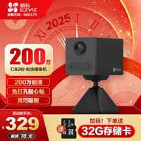 萤石 BC2 1080P智能摄像头 200万像素 红外 黑玉色