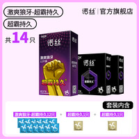爆款清单：诺丝618终极战备：好套有好补，让亲密体验一键满Buff！