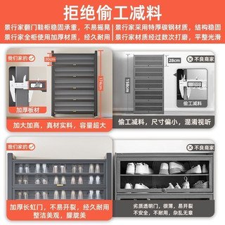 迎基钢制鞋柜防水防尘入户门鞋柜上翻门鞋柜大容量鞋柜鞋架铁艺鞋柜 静谧白【80cm高-2门5层】 【长*深】60cm*35cm【2024】