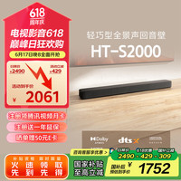 移动端、京东百亿补贴：索尼 SONY HT-S2000 3.1声道 轻巧型全景声回音壁 一键环绕 家庭影院 Soundbar