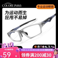 移动端、京东百亿补贴：镜音 运动近视眼镜框 男款可配度数篮球足球跑步防撞超轻专业户外护目镜 砂灰