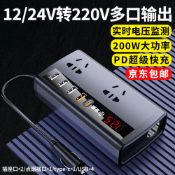 EZH 准航 EZH 准航 车载逆变器