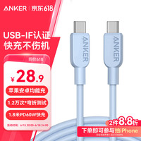 安克 双头type-c数据线3APD60W c to c充电线适iPhone15/iPad/Mac笔记本/华为小米安卓 1.8m蓝