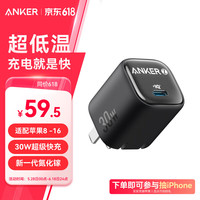 安克 冰点快充苹果充电器氮化镓PD30W兼20W适用iPhone15/14/华为P70小米手机充电头黑 氮化镓30W快充黑色