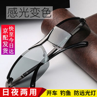 梵卡勒 FANKALE 变色偏光镜太阳镜男士墨镜夜间夜视眼镜开车专用防远光紫外线眼镜 黑框变色灰片[日夜两用] 均码
