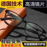 C大Shu 多焦点防蓝光老花镜男德国进口超轻远近两用老光眼镜女高清全框镜 黑框防蓝光老花镜-远近两用 150度