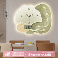 小小画钟 餐厅钟表挂钟2025新款九鱼银杏叶客厅石英钟网红创意时钟壁灯挂墙 PD5014  22英寸 50*37cm