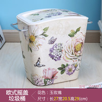 希尔 ZY987 家用垃圾桶 8L 玉玫瑰 摇盖式