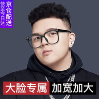 青年时代 0度防蓝光镜片男款近视框架 黑框经典大框