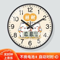 鹏创 电波钟自动对时卡通挂钟儿童房客厅挂墙钟表家用卧室创意网红时钟