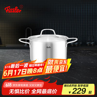 菲仕乐 家庭系列 304不锈钢汤锅 20cm
