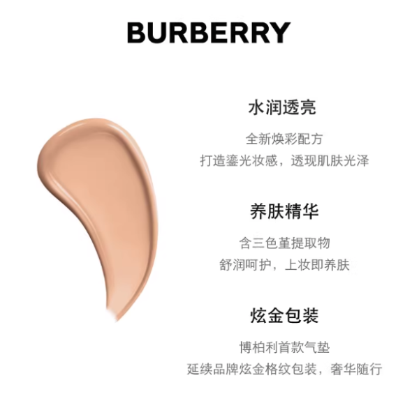 BURBERRY 千金气垫粉底液气垫粉底液 14g