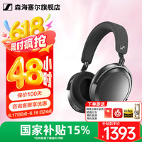 森海塞尔 MOMENTUM 4无线头戴式蓝牙耳机   大馒头4 石墨灰