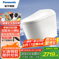 松下 Panasonic 智能马桶V7pro回旋泡 全感应翻圈脚感无惧低水压坑距可调坐便器 回旋泡小便贴