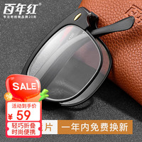 移动端、京东百亿补贴：百年红 折叠老花镜男女通用 TR高弹便携舒适镜架 8015 250度(60-65岁)