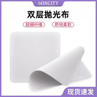 MINCITY 超细纤维眼镜布手机电脑平板抛光布显示屏幕清洁布吉他除尘抹布 4张抛光布+眼镜布+清洁剂