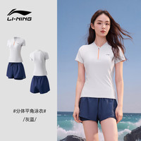 李宁 LI-NING 分体泳衣 女款 LSYW188-2ZG