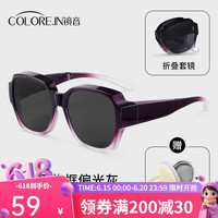 镜音 墨镜套近视眼镜女士折叠套镜偏光防紫外线防晒开车专用太阳眼镜男 折叠黑紫框偏光灰
