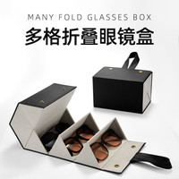 MINCITY 多功能眼镜盒 眼镜收纳盒多格子 眼镜盒多付装 眼镜大盒子可收缩 黑色3格