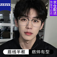瑾诚 近视眼镜可配度数变色防蓝光眼睛男款近视镜片半框眼镜近视男士 黑银色 0度防蓝光镜片