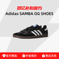 adidas 阿迪达斯 Originals Samba OG 运动板鞋 元年 B75807 40.5