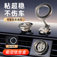 劲捷 车载手机支架 特斯拉汽车导航磁吸折叠支架