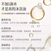 沐浴油秋冬长效干皮滋润保湿久留香氛水感身体精油沐浴露 【以油嫩白】沐浴油+美白身体乳