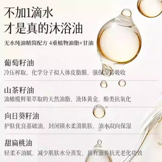 沐浴油秋冬长效干皮滋润保湿久留香氛水感身体精油沐浴露 【以油嫩白】沐浴油+美白身体乳