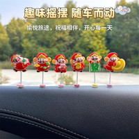 羽俙碧 摇摆款 發字财神 车载摆件 6个装