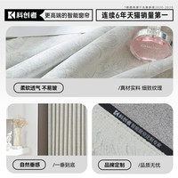 科创者2025雪尼尔花瓣窗帘卧室高级感中古风客厅法式遮光