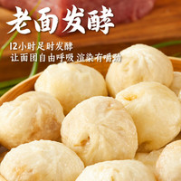 Anjoy安井【79元选10件】 面点组合 美味早餐面点 主食小吃夜宵合集E 125g老面鲜肉小笼包1袋【约5只】