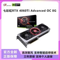 百亿补贴：七彩虹 COLORFUL RTX4060Ti AD OC 8G显卡台式机电脑吃鸡游戏光追ai直播设计