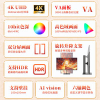 熊猫 PANDA 31.5英寸4K超高清 广色域微边框 PIP/PBP分屏 旋转升降 设计剪辑电脑显示器PS5外接 F32U1