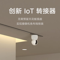 米家 MIJIA 智能磁吸轨道 1m基础轨道