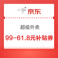 今日好券|6.18上新：周三好券速领！京东领618元支付红包，京东特价领1元5折券！
