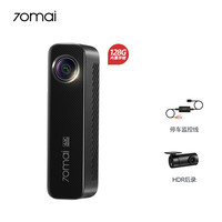 70迈 4K行车记录仪M800 128G内置存储+HDR车内后录+监控线套餐