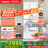 东芝 雾语系列 GR-RM479WE-PG1B3 风冷多门冰箱 456L 富士白