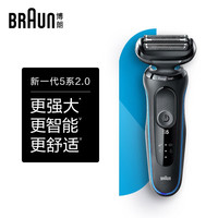 BRAUN 博朗 5系电动剃须刀 蓝色普通装