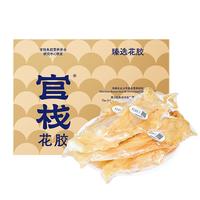 官栈深海鳕鱼胶天然花胶胶原蛋白干花胶干货礼盒4A100g