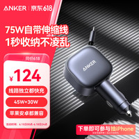 安克 车载充电器75W自带线伸缩线汽车点烟器快充头转换器适用华为小米手机 黑色