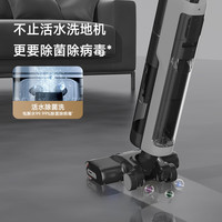 追觅 dreame H12 Pro Plus 无线洗地机