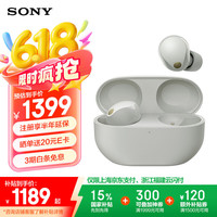 索尼 SONY WF-1000XM5 无线降噪蓝牙耳机