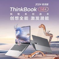 百亿补贴：ThinkPad 联想ThinkBook14+锐龙R7-8845H 32G 1TB 3K屏120Hz轻薄笔记本电脑
