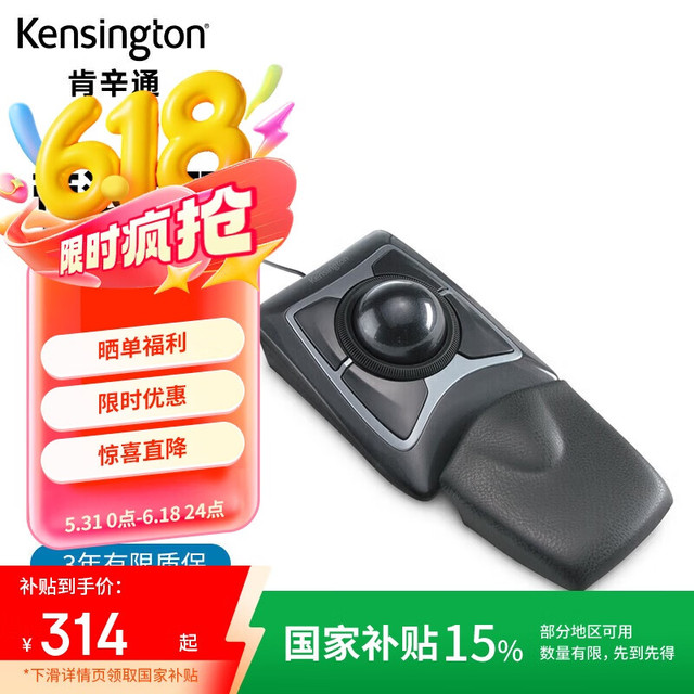 Kensington 肯辛通（Kensington） 轨迹球 人体工学鼠标 有线银灰方形轨迹球K64325 K64325 有线方形轨迹球 配备腕托