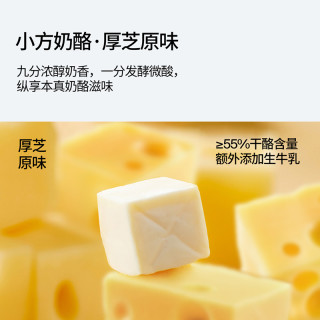 奶酪博士奶酪小方即食奶酪营养零食佐餐