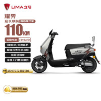 立马电动车 立马电动摩托车 耀界110公里长续航电动车 72V22Ah铅酸电池1500W电机全收纳座桶 极地灰