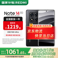 小米 Xiaomi 红米 REDMI  Note 14 Pro 5G手机 8GB+256GB 子夜黑