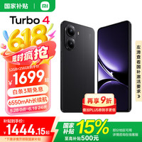 小米 Xiaomi REDMI 红米 Turbo 4 5G手机 16GB+512GB 暗影黑