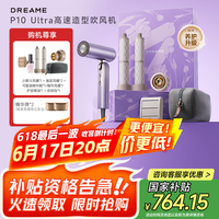移动端、京东百亿补贴：追觅 dreame P10 Ultra AHD52 电吹风 流光紫