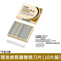 鹤牌 FEATHER 理发怪兽剪刘海神器专用剪刀自己儿童修剪器成人头发打薄削发